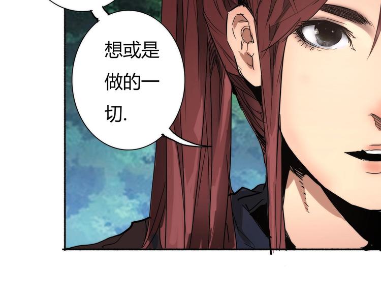 🍹幻刑 第9话 秦茂的弱点 第27页