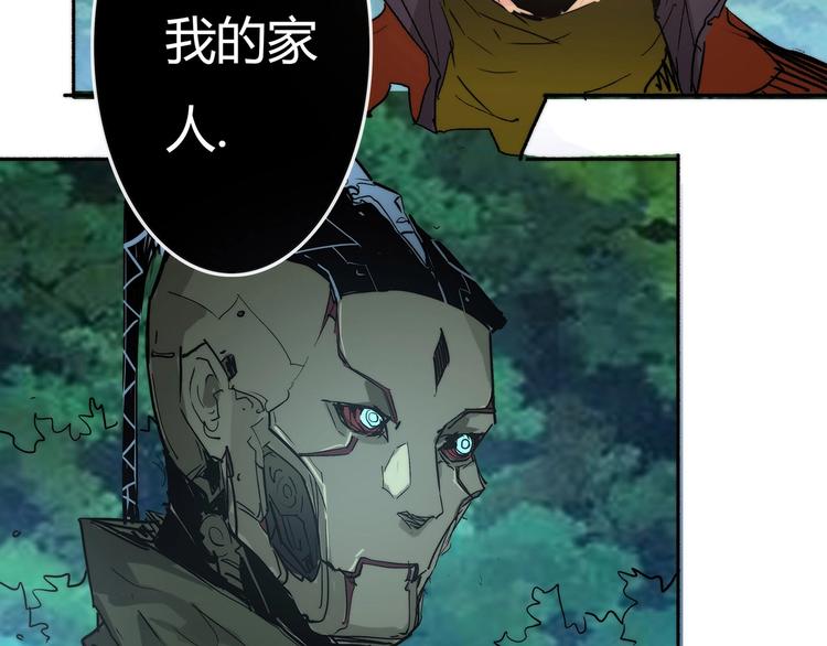 🍹幻刑 第9话 秦茂的弱点 第31页