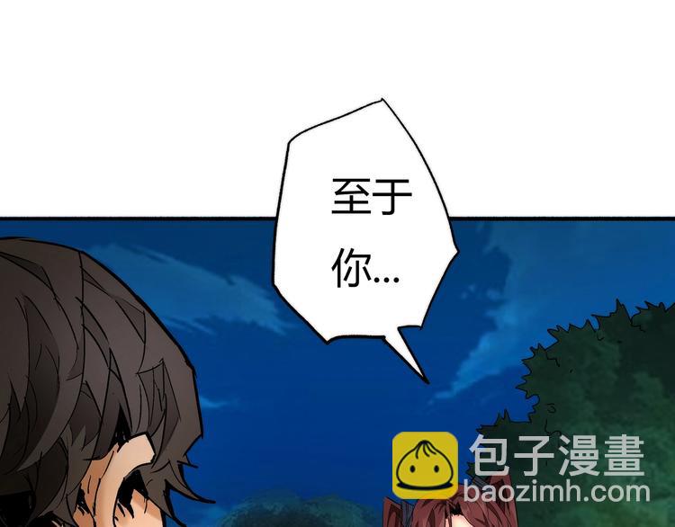🍹幻刑 第9话 秦茂的弱点 第33页