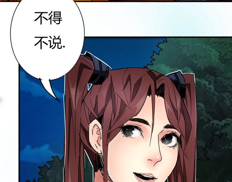 🍹幻刑 第9话 秦茂的弱点 第35页