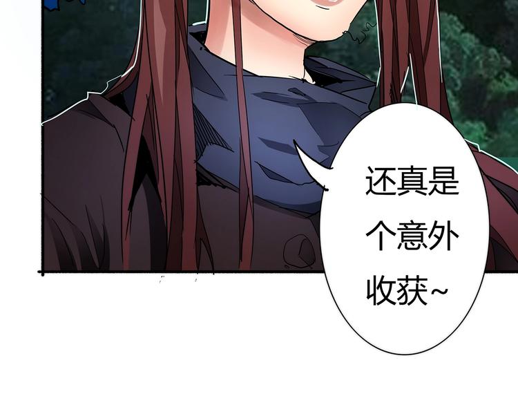 🍹幻刑 第9话 秦茂的弱点 第36页
