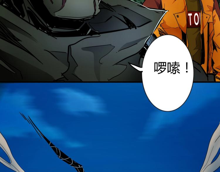 🍹幻刑 第9话 秦茂的弱点 第38页