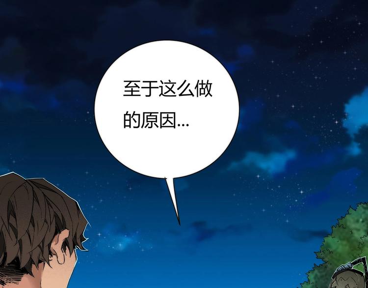 🍹幻刑 第9话 秦茂的弱点 第4页