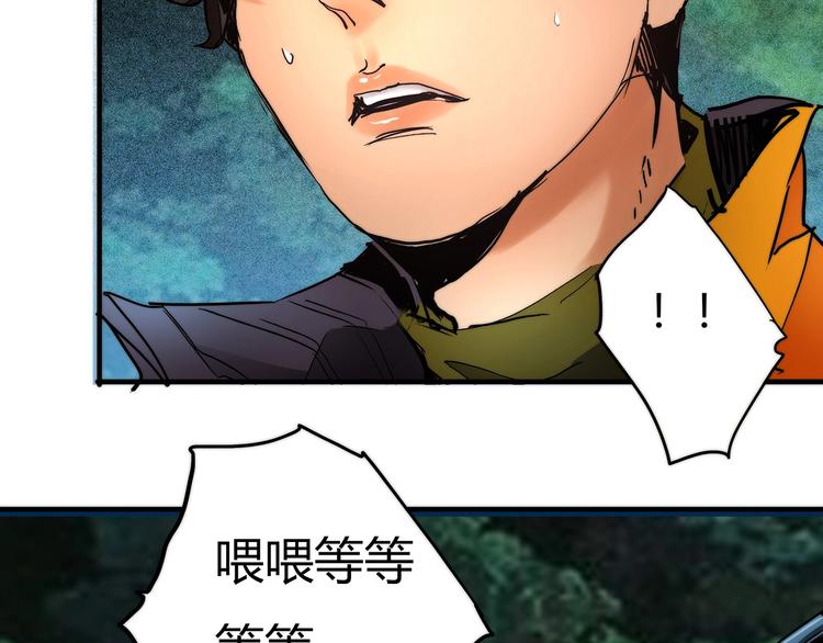 🍹幻刑 第9话 秦茂的弱点 第47页