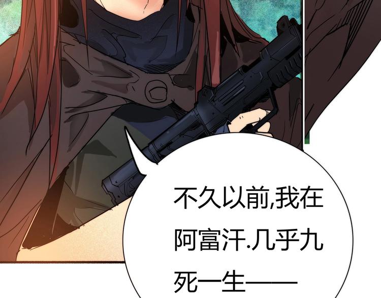 🍹幻刑 第9话 秦茂的弱点 第9页