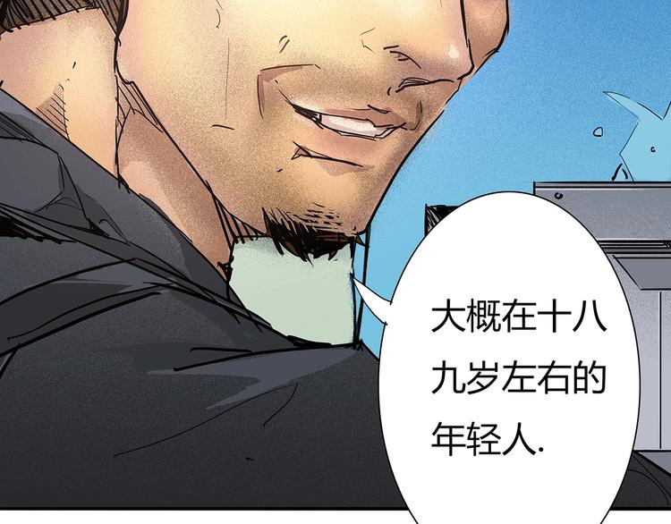 🍹幻刑 第11话 幕后之人 第13页