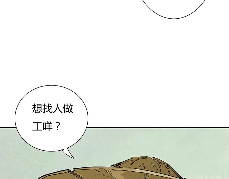 🍹幻刑 第11话 幕后之人 第14页