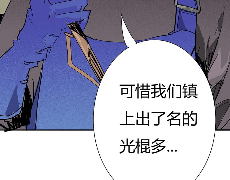 🍹幻刑 第11话 幕后之人 第16页