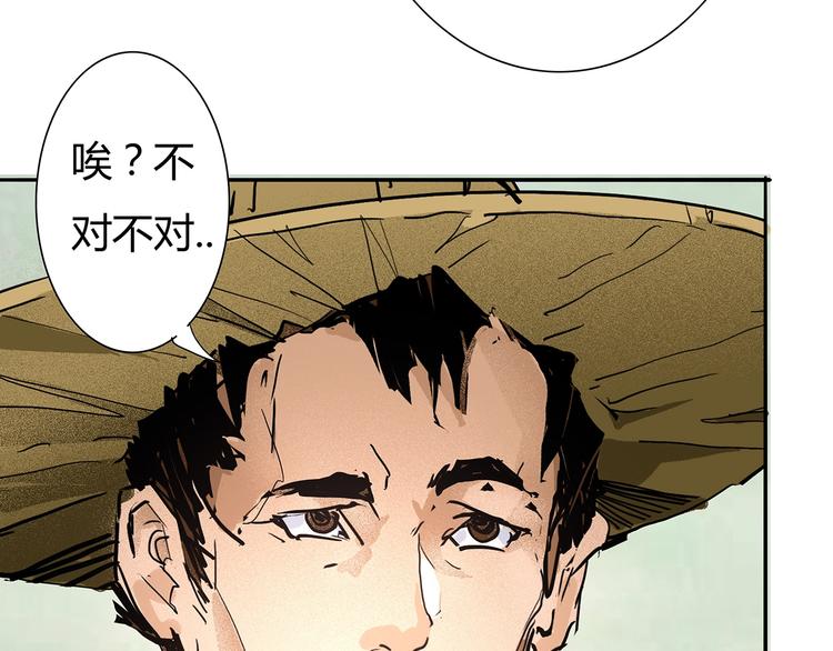 🍹幻刑 第11话 幕后之人 第17页