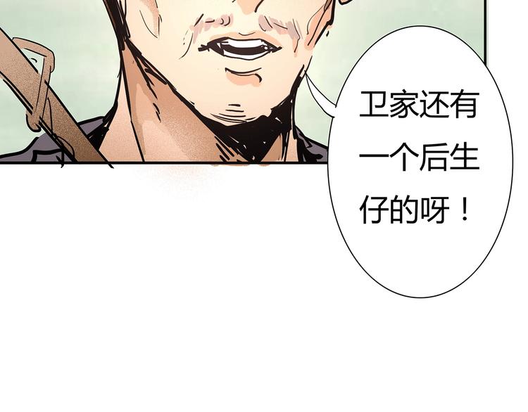 🍹幻刑 第11话 幕后之人 第18页