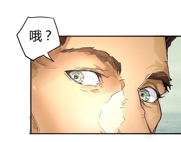 🍹幻刑 第11话 幕后之人 第20页