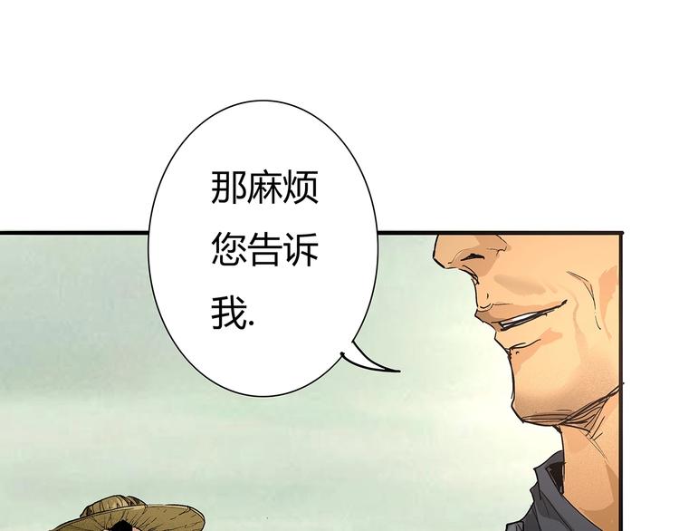 🍹幻刑 第11话 幕后之人 第21页