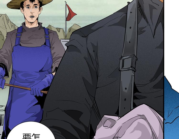 🍹幻刑 第11话 幕后之人 第22页