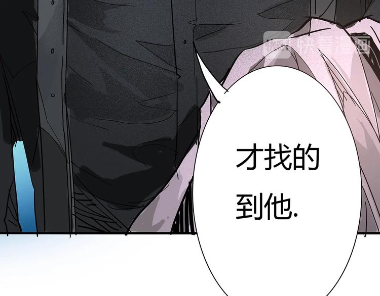 🍹幻刑 第11话 幕后之人 第25页