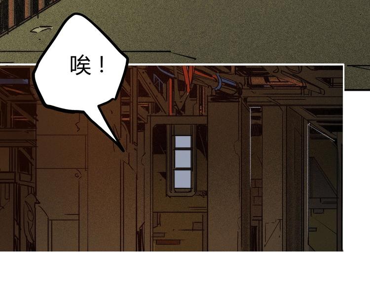🍹幻刑 第11话 幕后之人 第32页