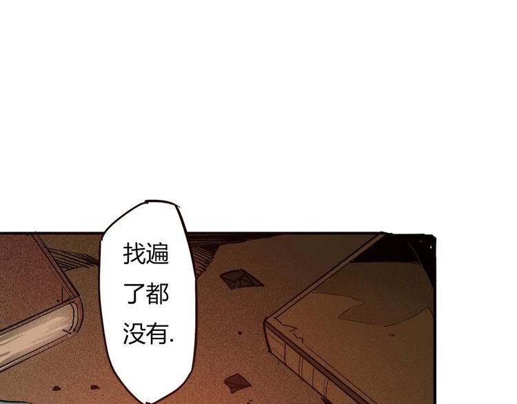🍹幻刑 第11话 幕后之人 第33页