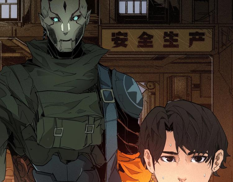 🍹幻刑 第11话 幕后之人 第35页