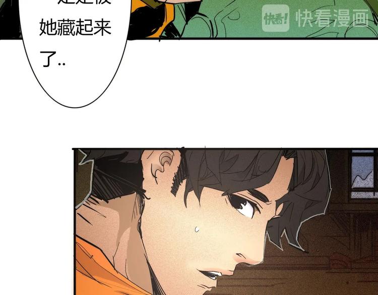 🍹幻刑 第11话 幕后之人 第37页
