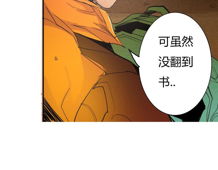 🍹幻刑 第11话 幕后之人 第38页
