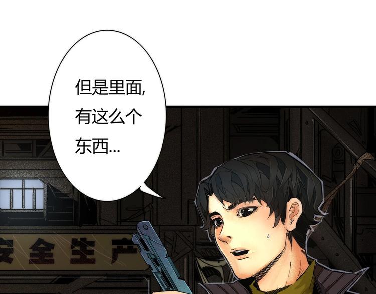🍹幻刑 第11话 幕后之人 第40页