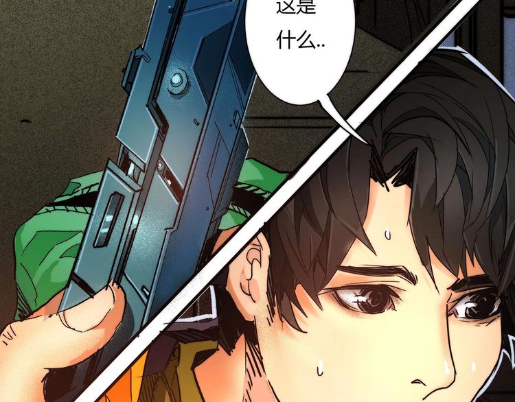 🍹幻刑 第11话 幕后之人 第42页