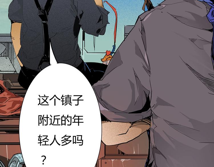 🍹幻刑 第11话 幕后之人 第8页