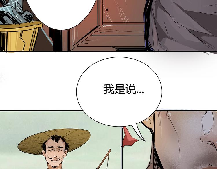 🍹幻刑 第11话 幕后之人 第9页