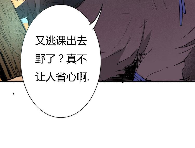 🍹幻刑 第13话 找上门来! 第12页
