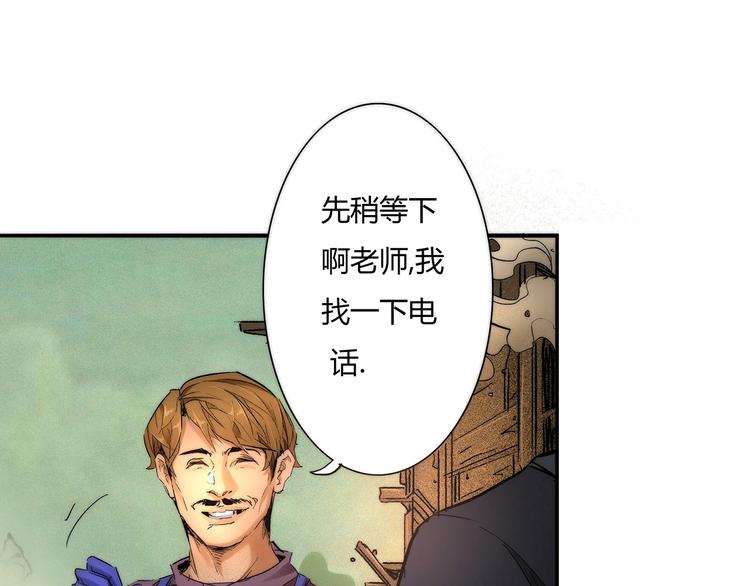 🍹幻刑 第13话 找上门来! 第13页