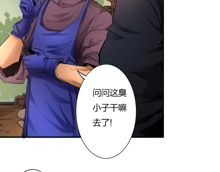 🍹幻刑 第13话 找上门来! 第14页