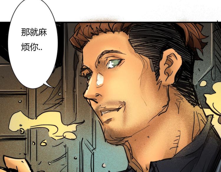 🍹幻刑 第13话 找上门来! 第15页