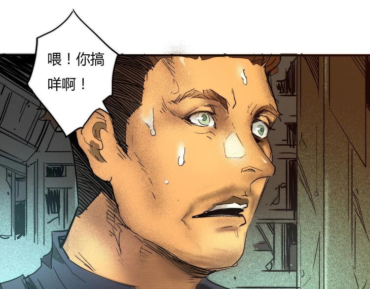 🍹幻刑 第13话 找上门来! 第22页