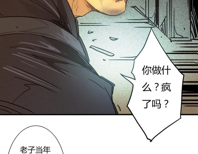🍹幻刑 第13话 找上门来! 第28页