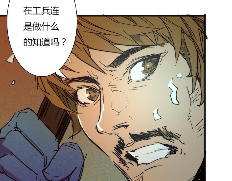 🍹幻刑 第13话 找上门来! 第29页
