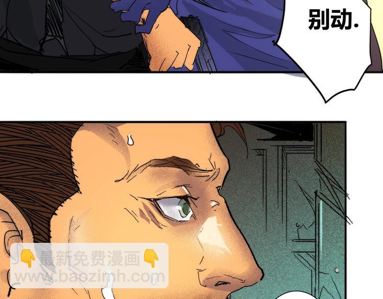 🍹幻刑 第13话 找上门来! 第35页
