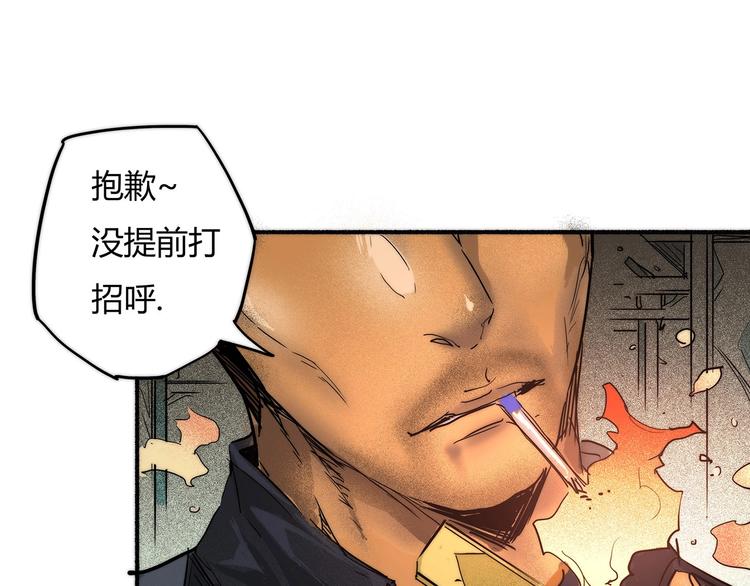 🍹幻刑 第13话 找上门来! 第4页