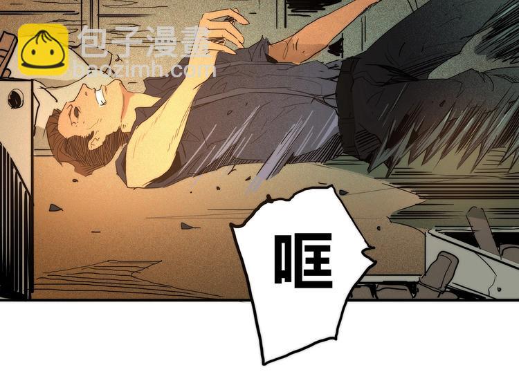 🍹幻刑 第13话 找上门来! 第41页