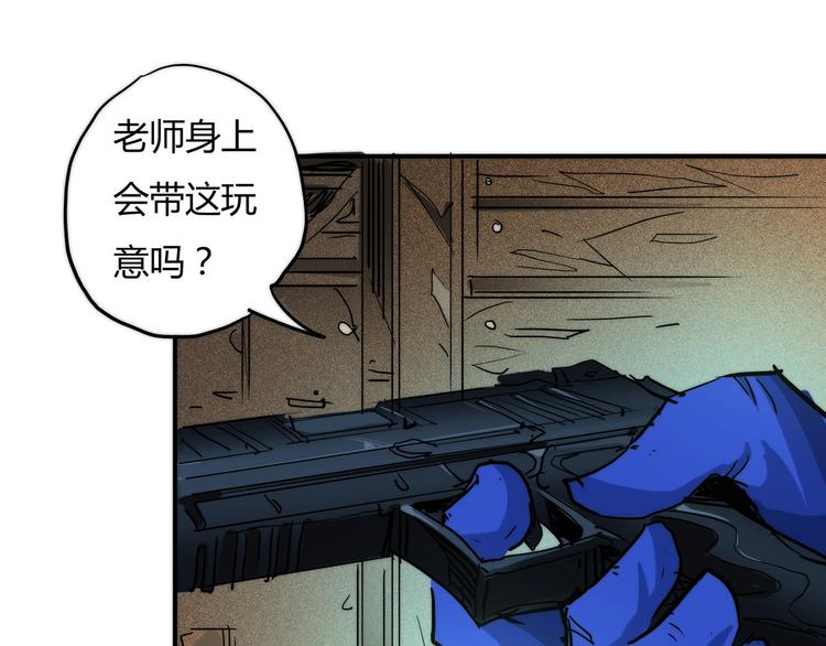 🍹幻刑 第13话 找上门来! 第42页