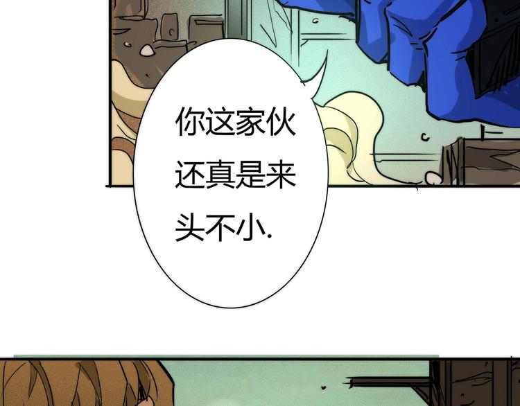 🍹幻刑 第13话 找上门来! 第43页