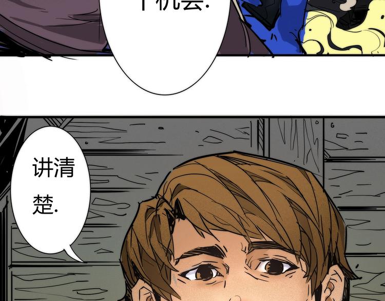 🍹幻刑 第13话 找上门来! 第45页