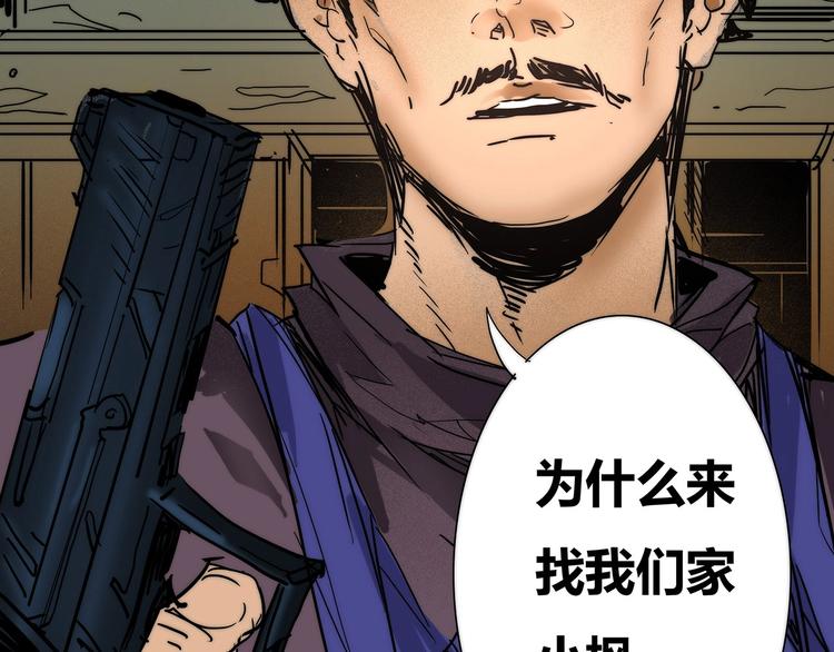 🍹幻刑 第13话 找上门来! 第46页