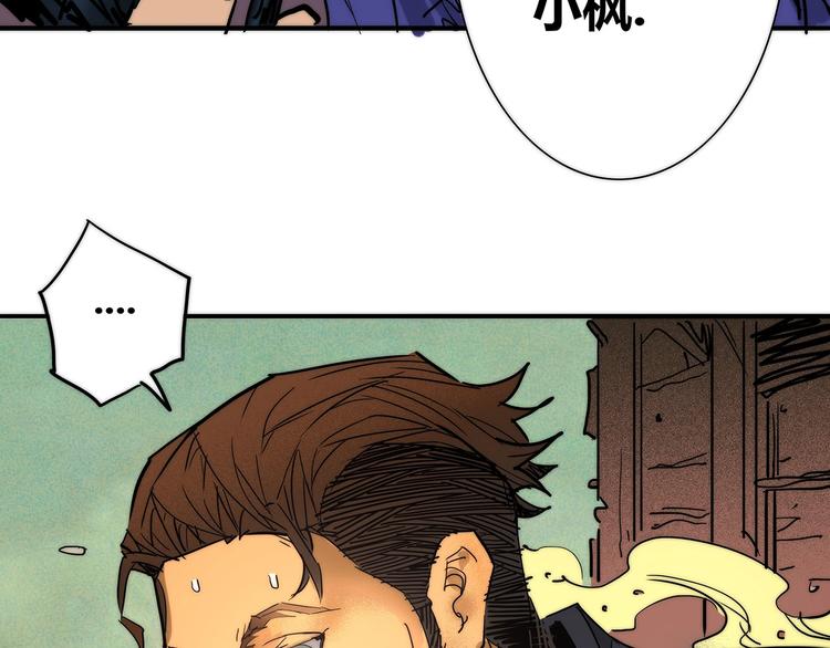 🍹幻刑 第13话 找上门来! 第47页
