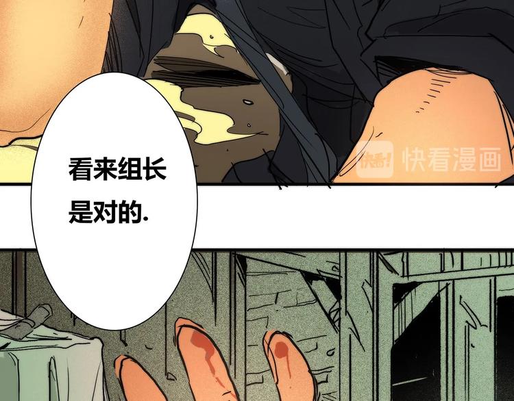 🍹幻刑 第13话 找上门来! 第49页