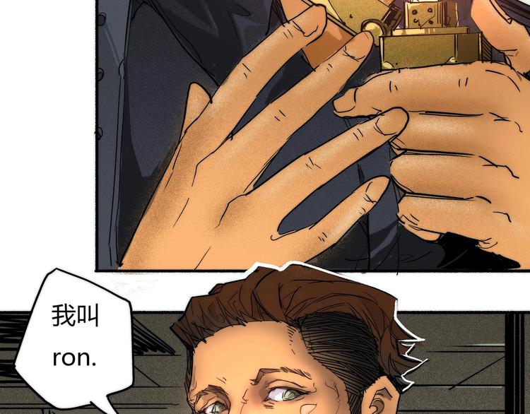 🍹幻刑 第13话 找上门来! 第5页