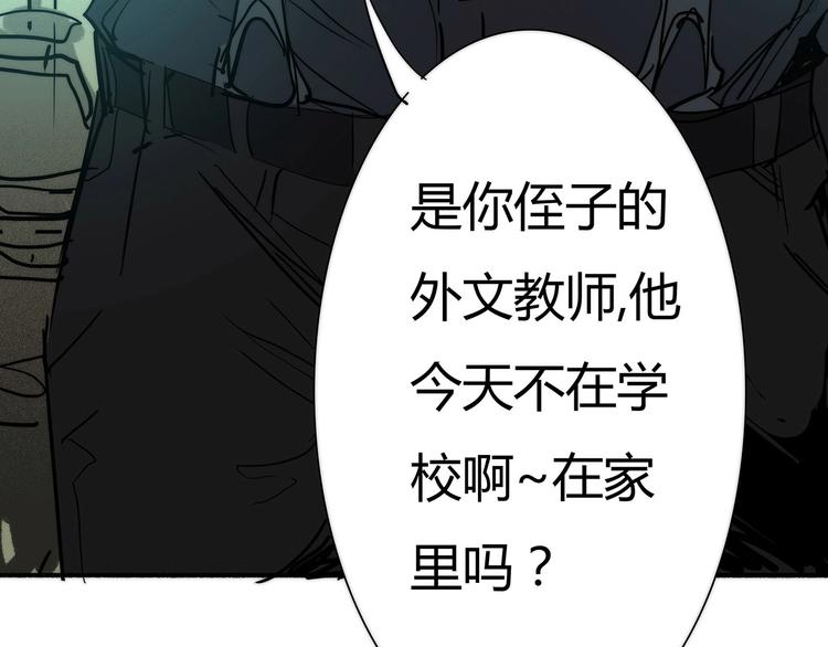 🍹幻刑 第13话 找上门来! 第8页