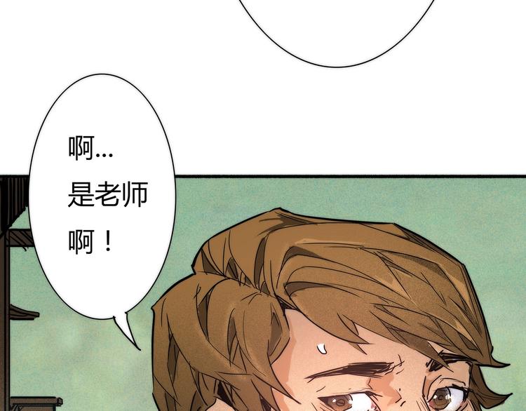 🍹幻刑 第13话 找上门来! 第9页