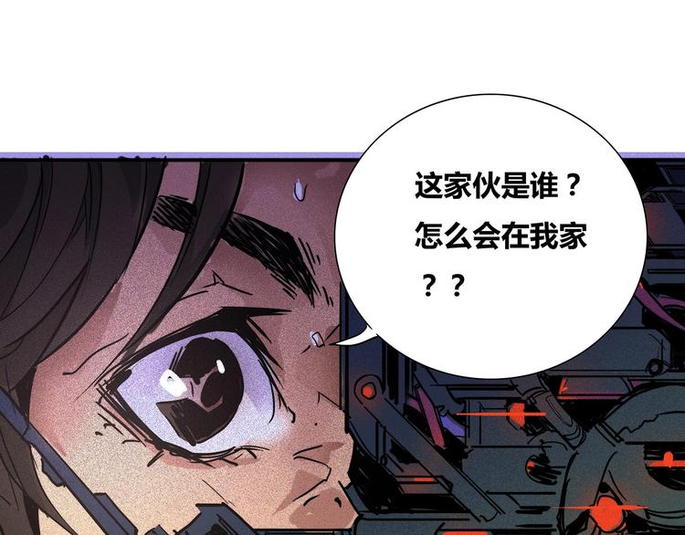 🍹幻刑 第15话 回不去的家 第12页
