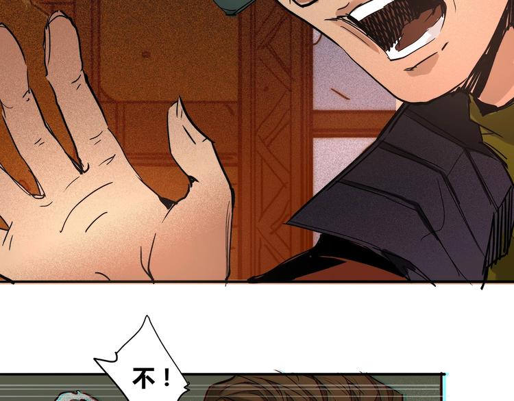 🍹幻刑 第15话 回不去的家 第21页