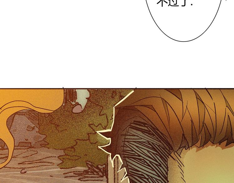 🍹幻刑 第15话 回不去的家 第46页