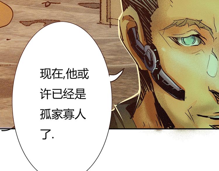 🍹幻刑 第15话 回不去的家 第47页